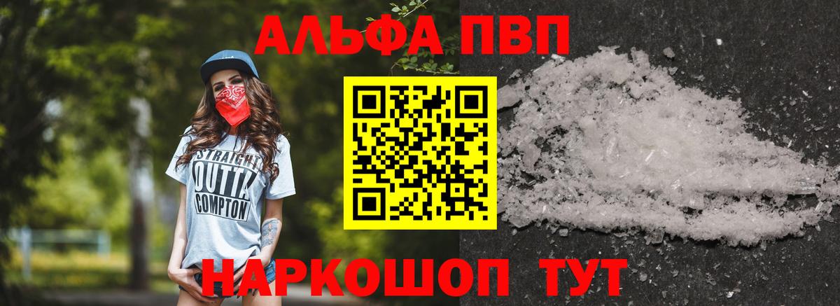Alpha-PVP  Вход с VPN  Прокопьевск  Alfa_PVP Соль  A-PVP кристаллы 