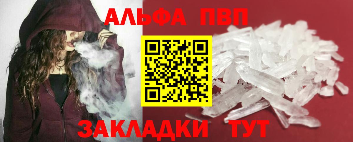 Альфа ПВП мука Прокопьевск