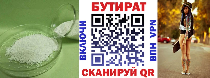 Бутират BDO 33%  kraken ссылки  Прокопьевск 