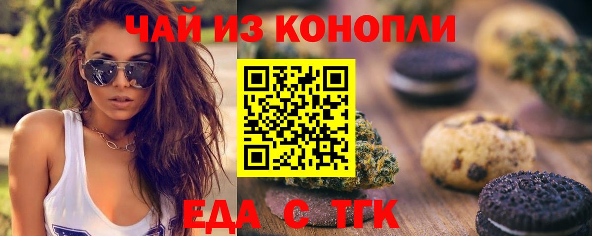 Canna-Cookies марихуана  Вход с VPN  Прокопьевск 