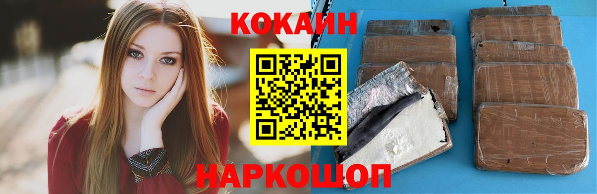 Cocaine Колумбийский Прокопьевск