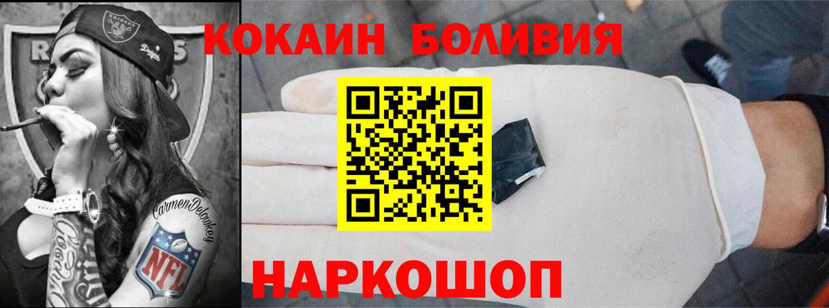 наркота  Вход с VPN  Прокопьевск  КОКАИН Fish Scale  COCAIN Перу 