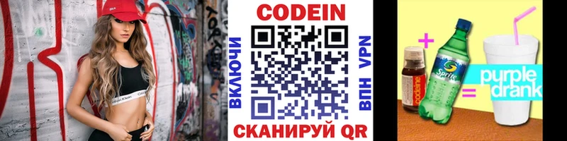 Кодеиновый сироп Lean напиток Lean (лин)  Прокопьевск 