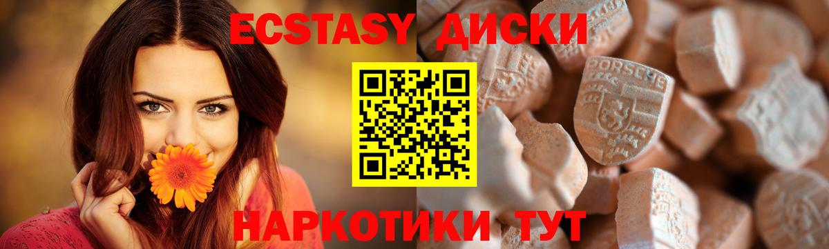 Ecstasy  сколько стоит  Прокопьевск  ЭКСТАЗИ DUBAI  Вход с VPN 