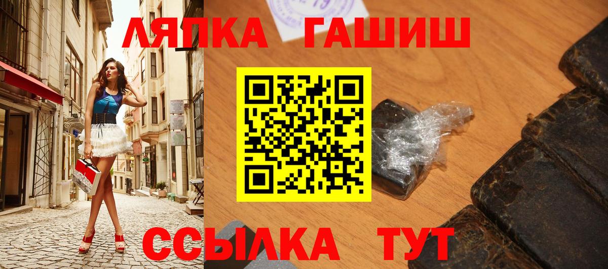 Прокопьевск  ГАШИШ 40% ТГК  ГАШ  Гашиш ice o lator  Вход с VPN 