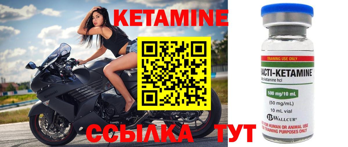 КЕТАМИН ketamine  Вход с VPN  КЕТАМИН VHQ  Прокопьевск 