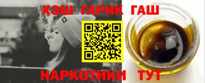 синтетический гашиш Тулун