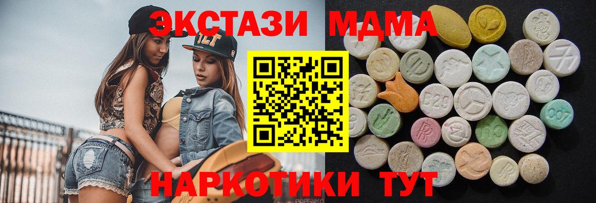 МДМА crystal  MDMA crystal  Вход с VPN  Прокопьевск 