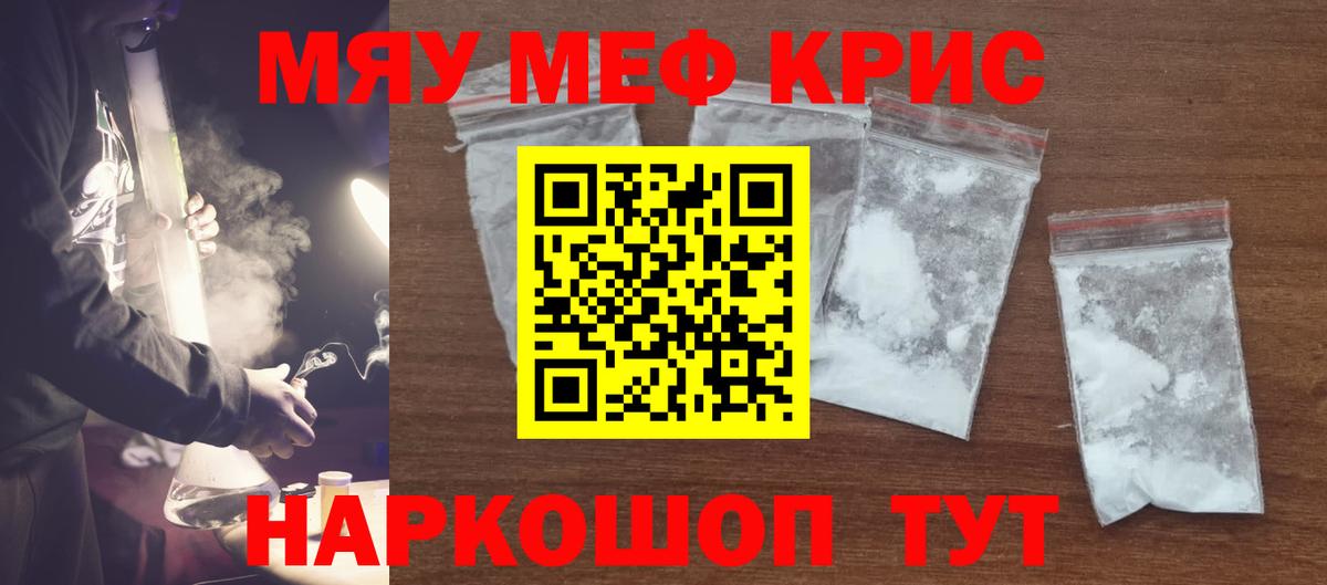Мефедрон мука Прокопьевск