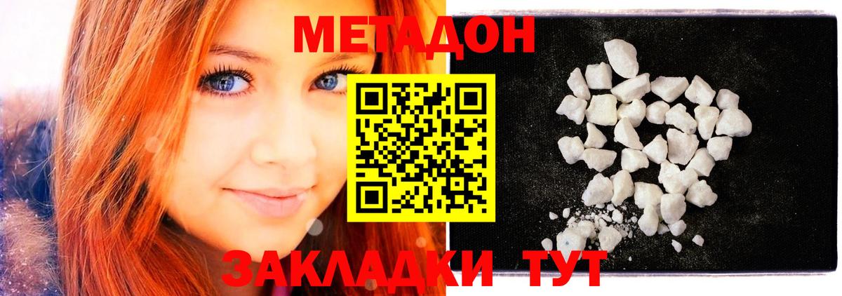 Прокопьевск  Метадон мёд  Вход с VPN 