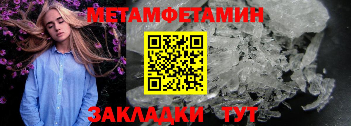 Первитин Methamphetamine Прокопьевск