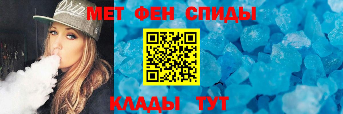 Первитин кристалл  Первитин  Прокопьевск  Вход с VPN 