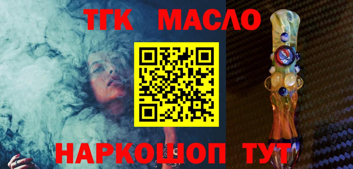 Дистиллят ТГК вейп с тгк Прокопьевск